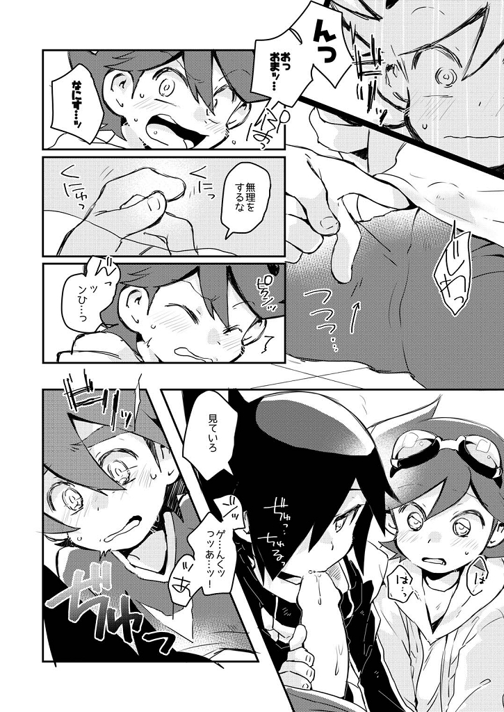 Kore ga! Tenkai Dragon no Sungoi Chikara da! page 11 full