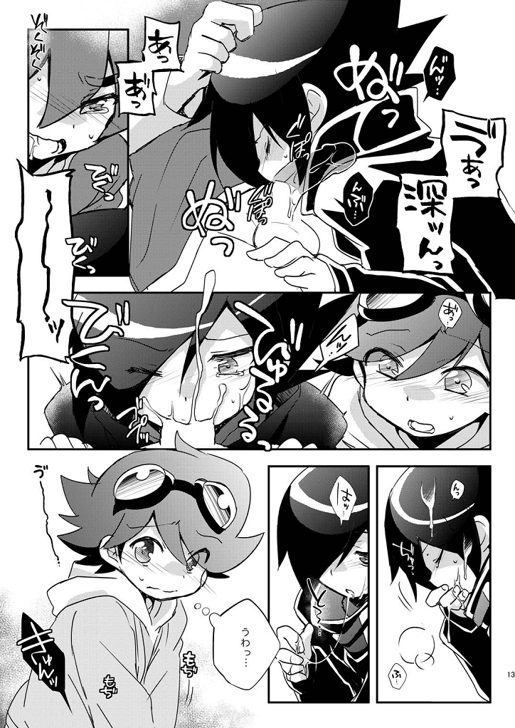 Kore ga! Tenkai Dragon no Sungoi Chikara da! page 12 full