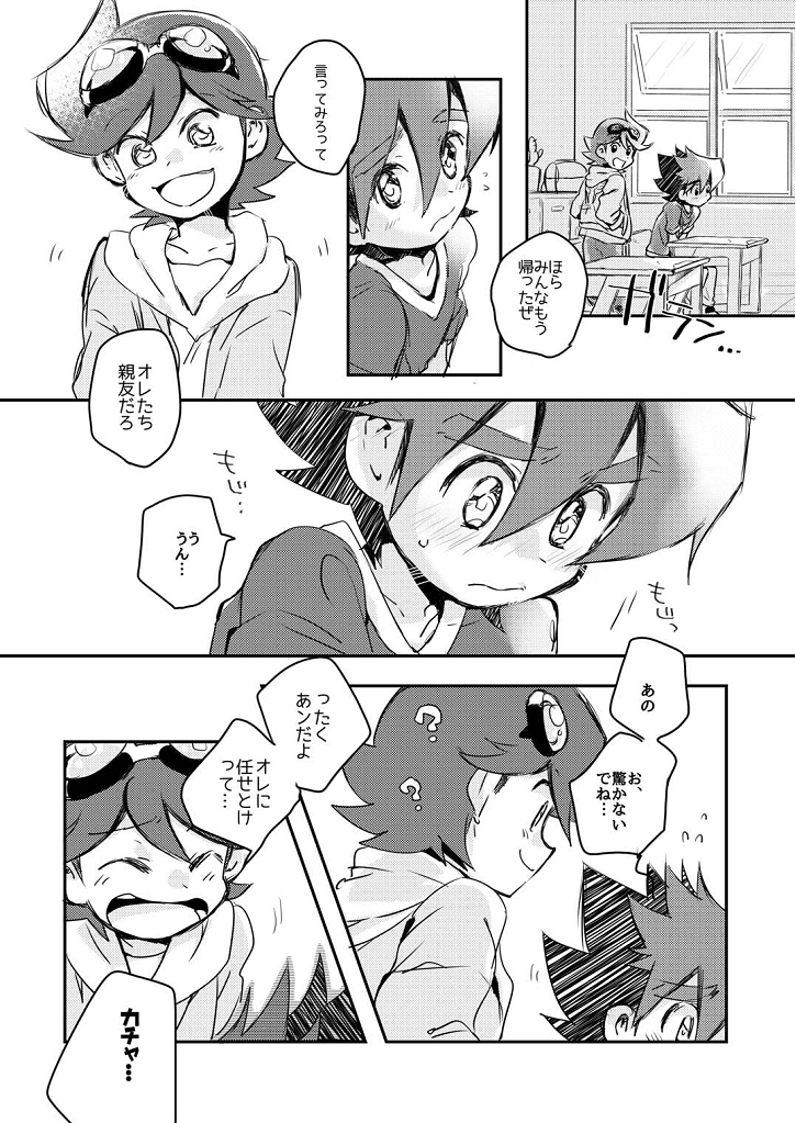 Kore ga! Tenkai Dragon no Sungoi Chikara da! page 5 full