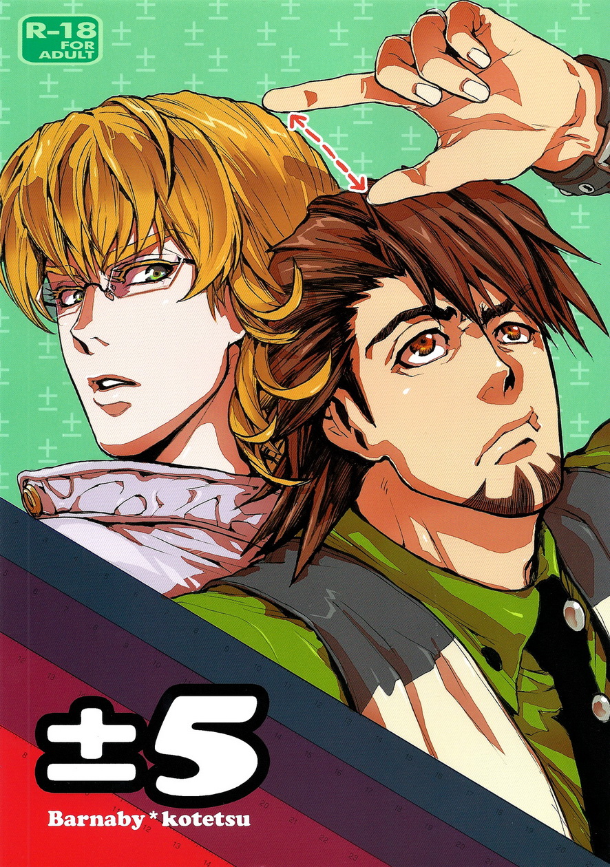 ±5 page 1 full