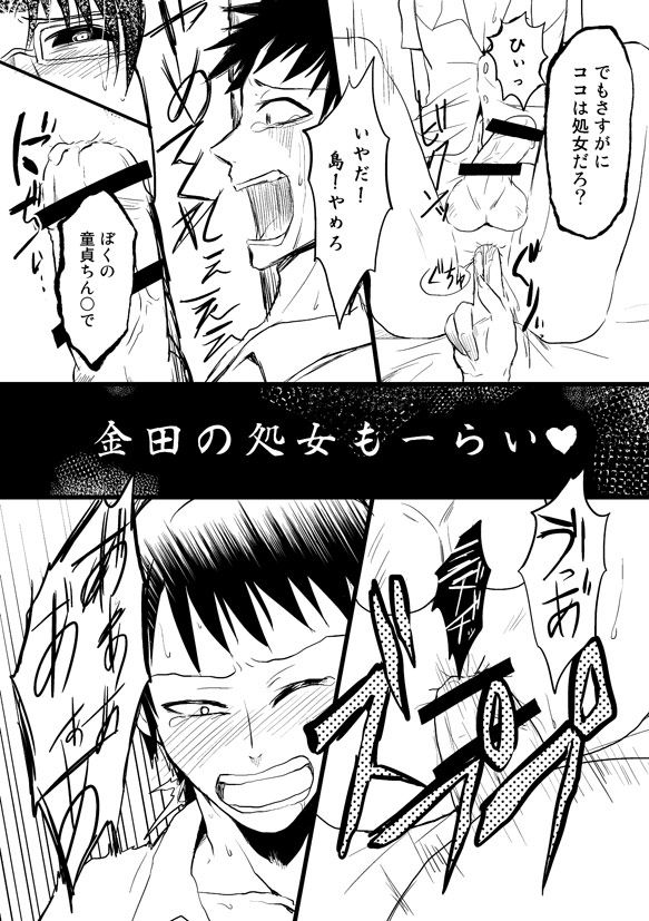 ShimaKane Manga page 11 full