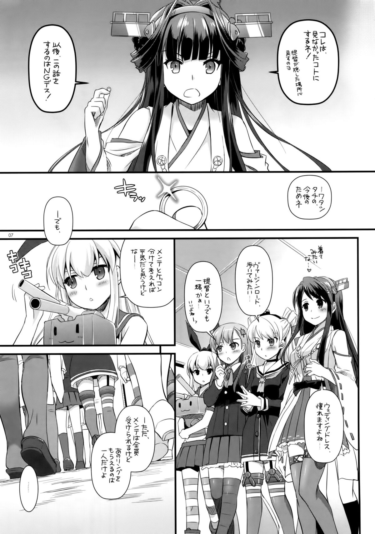 D.L. action 88 page 6 full