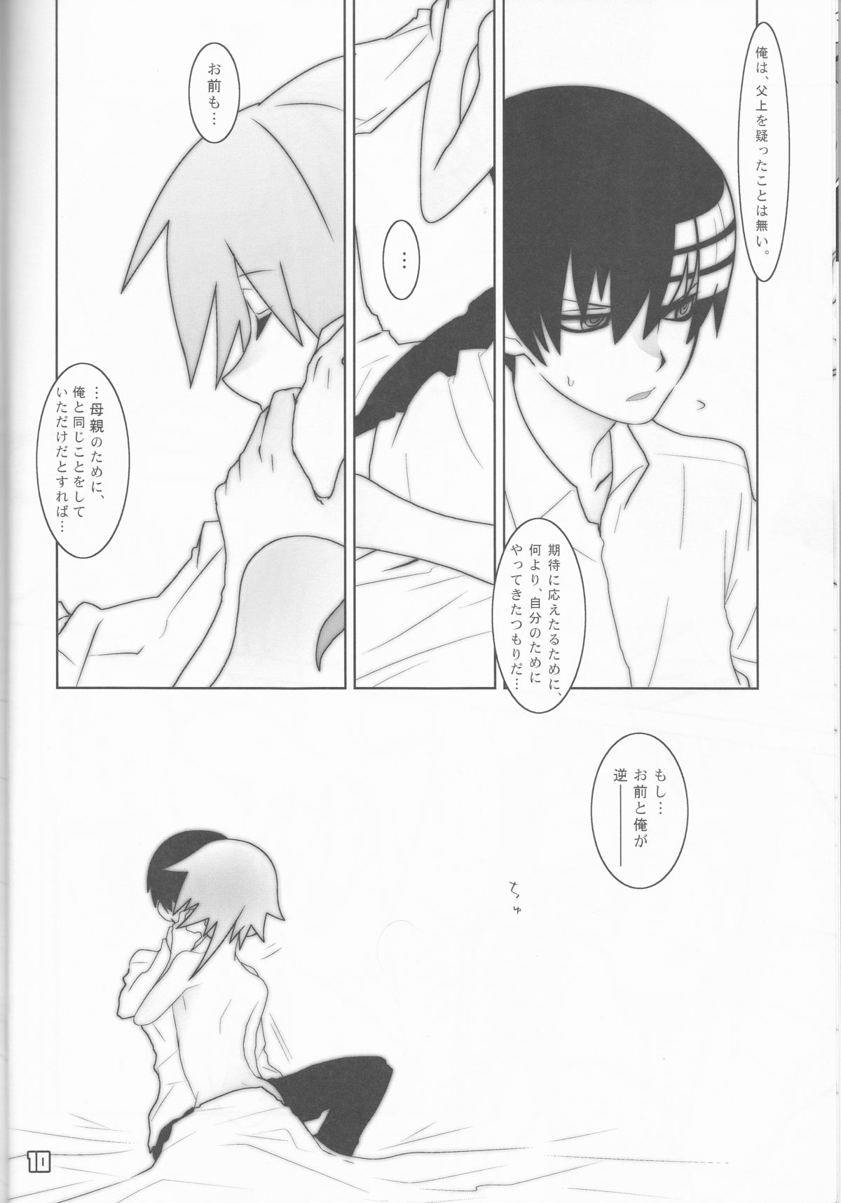 This LOVE#88 page 10 full