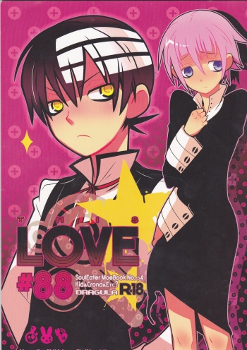 (C76) [DRAGULA (Imawano Lem)] This LOVE#88 (Soul Eater) cover