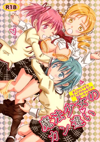 (SC53) [peachpulsar (Mira)] Mahou Shoujo no KanChigai | A Magical Girl's Misunderstanding (Puella Magi Madoka Magica) [English] cover