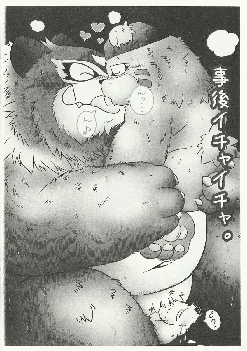 Digiyome page 9 full