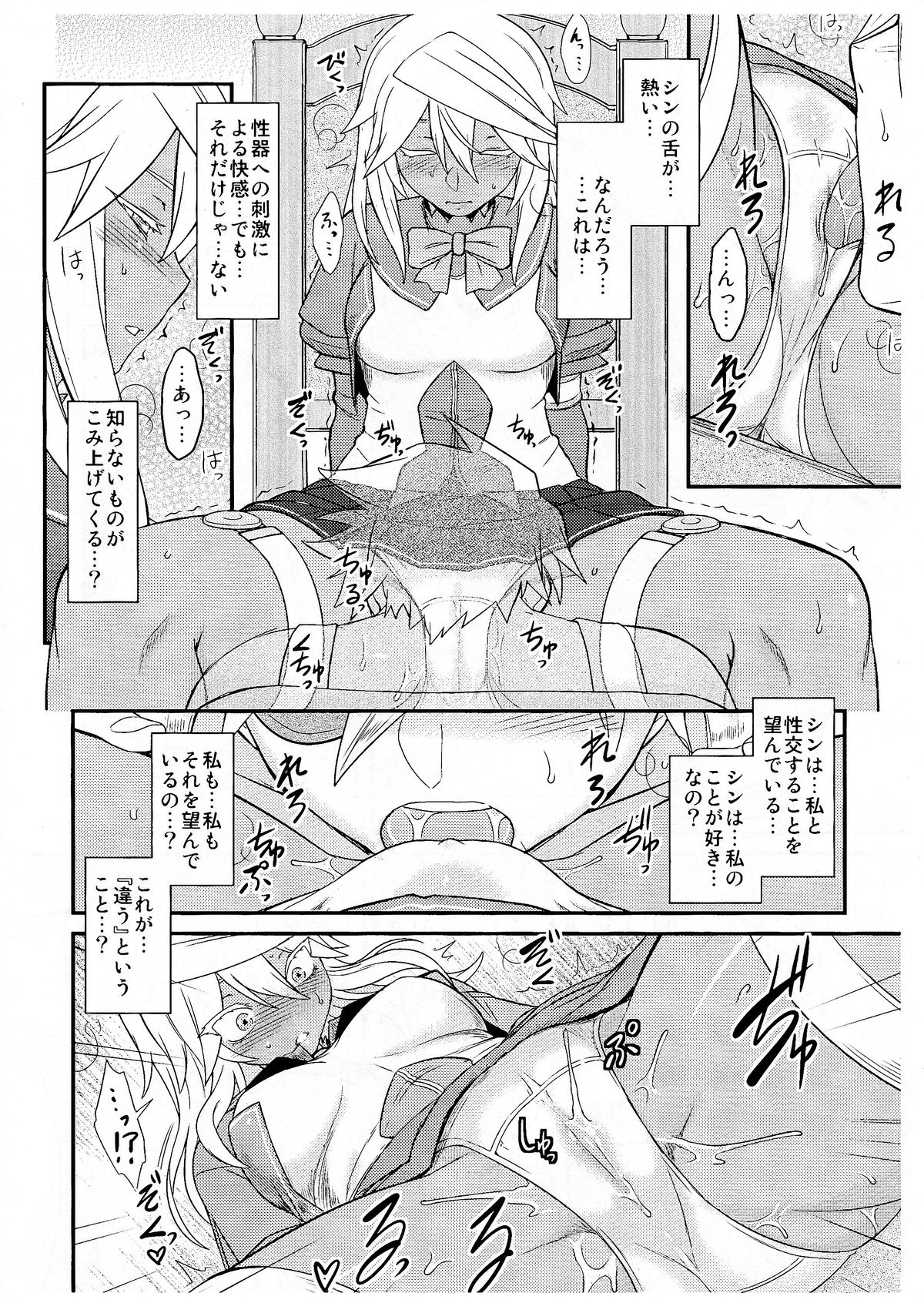 Imi nante nai yo. page 11 full