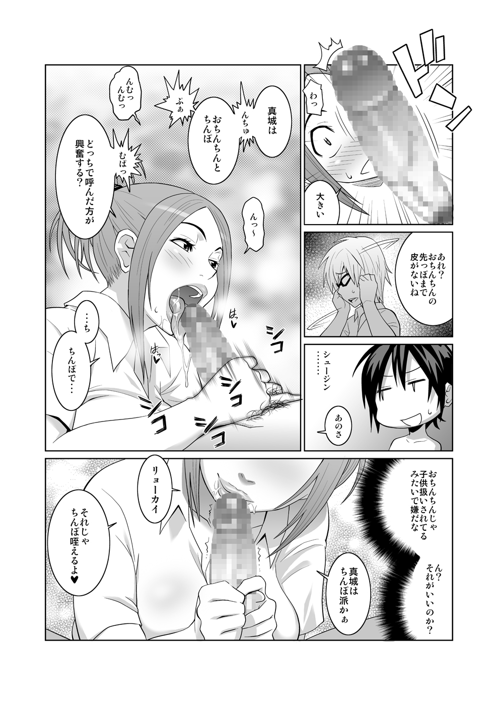 BAKUNEW123 page 11 full
