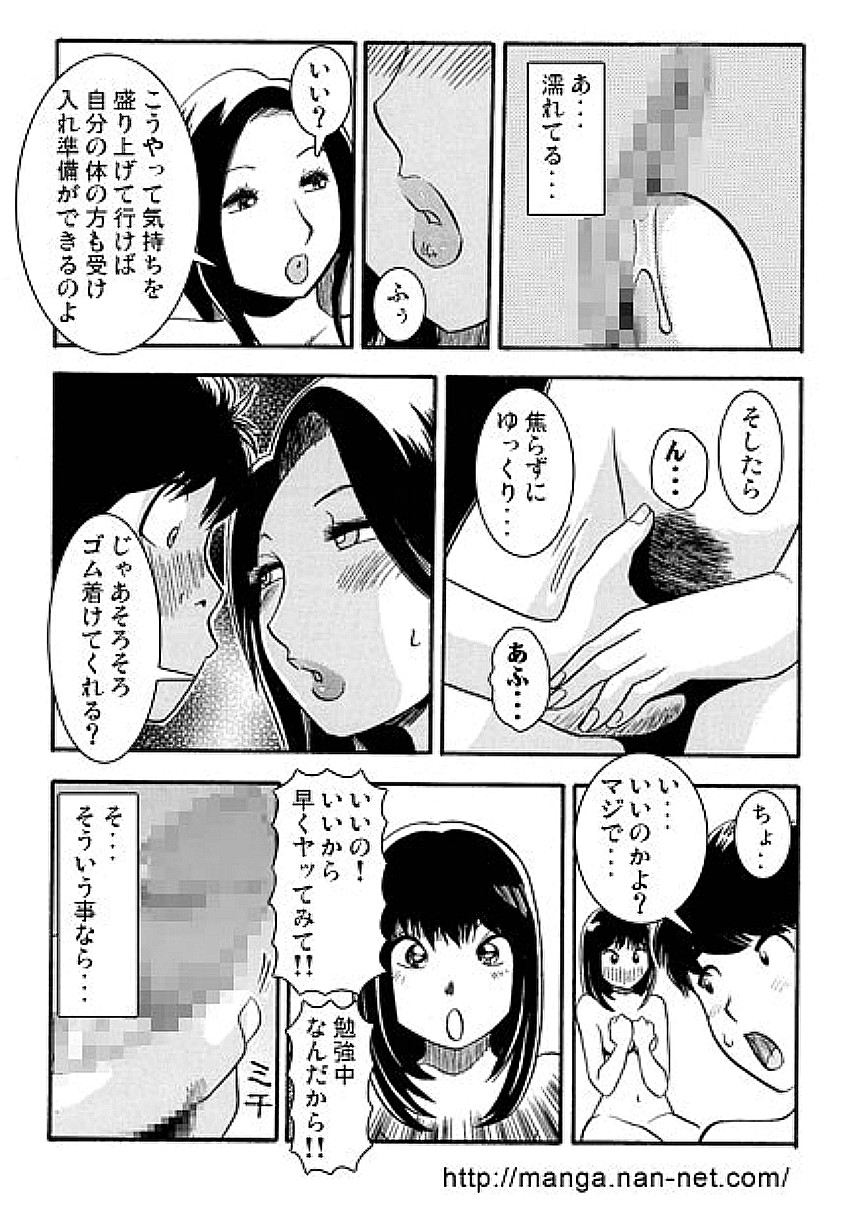 Hahaoya Sankanbi page 11 full