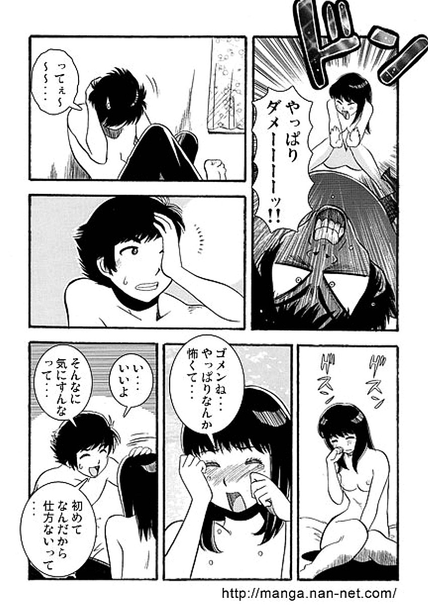 Hahaoya Sankanbi page 5 full