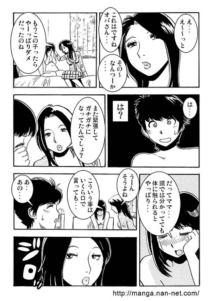 Hahaoya Sankanbi page 7 full