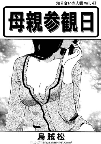 [Ikamatsu] Hahaoya Sankanbi cover