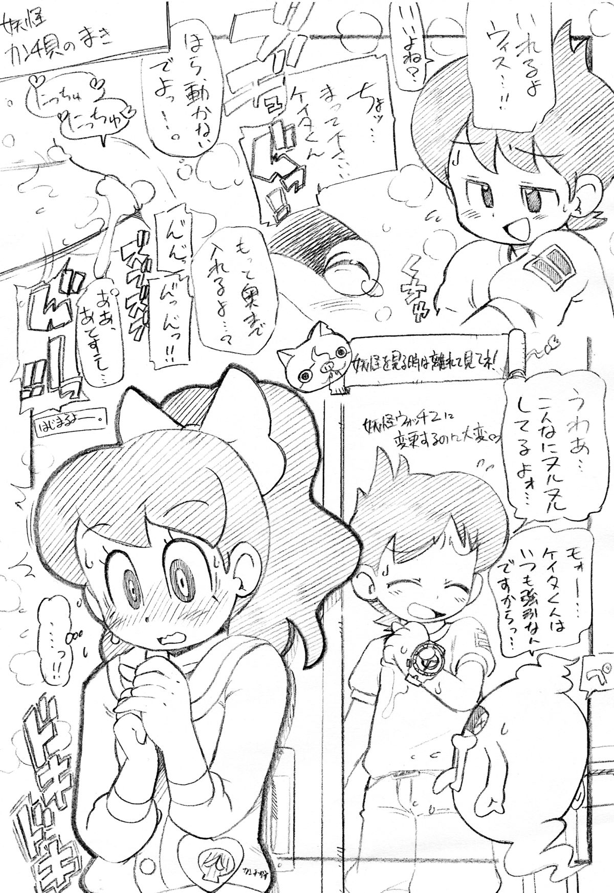 Youkai Ecchi page 2 full