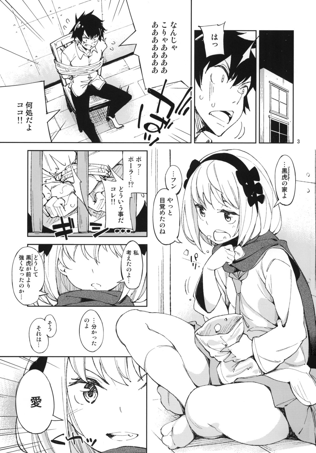 McCoy-tan! page 2 full
