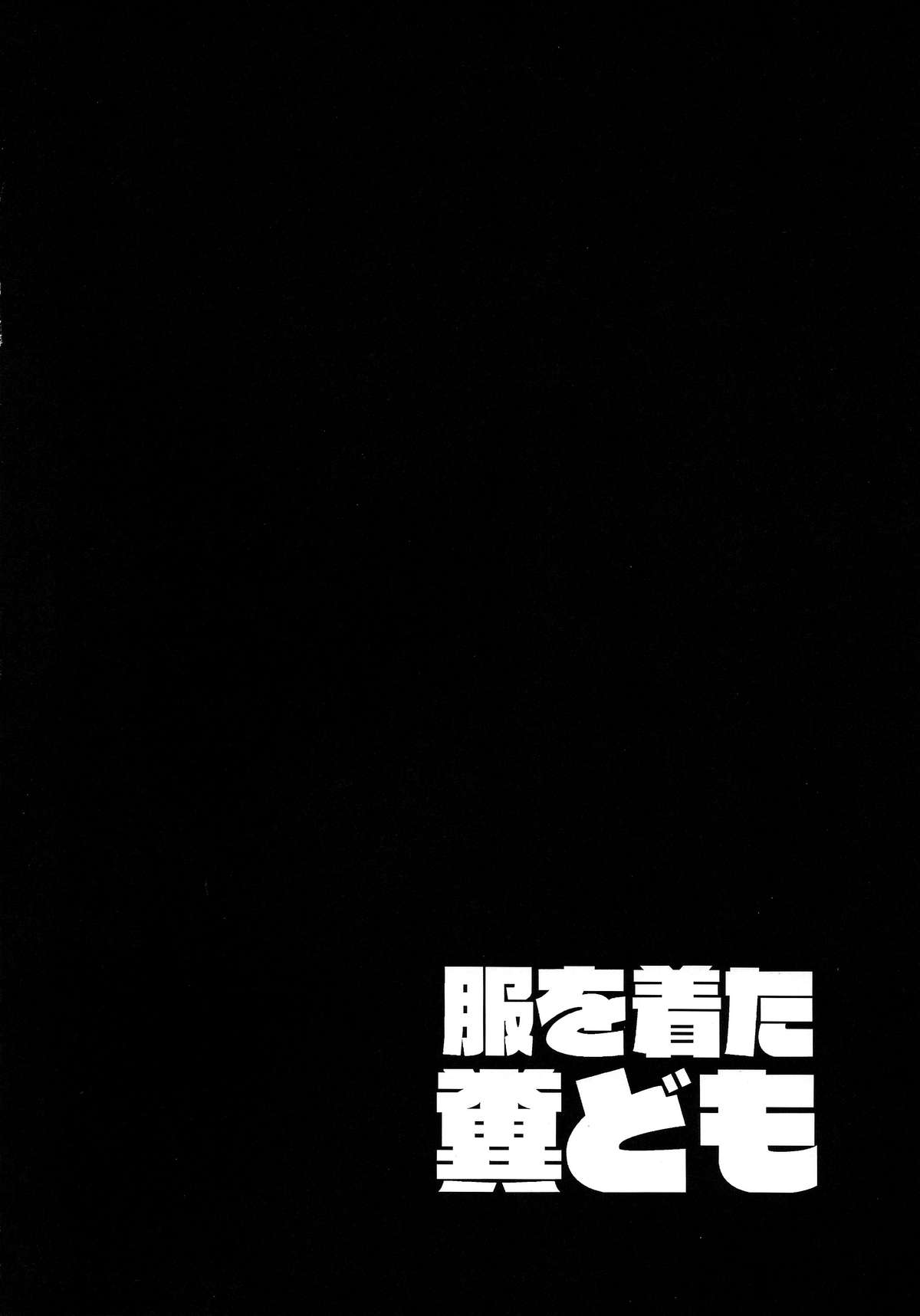Fuku o Kita Kuso Domo page 4 full