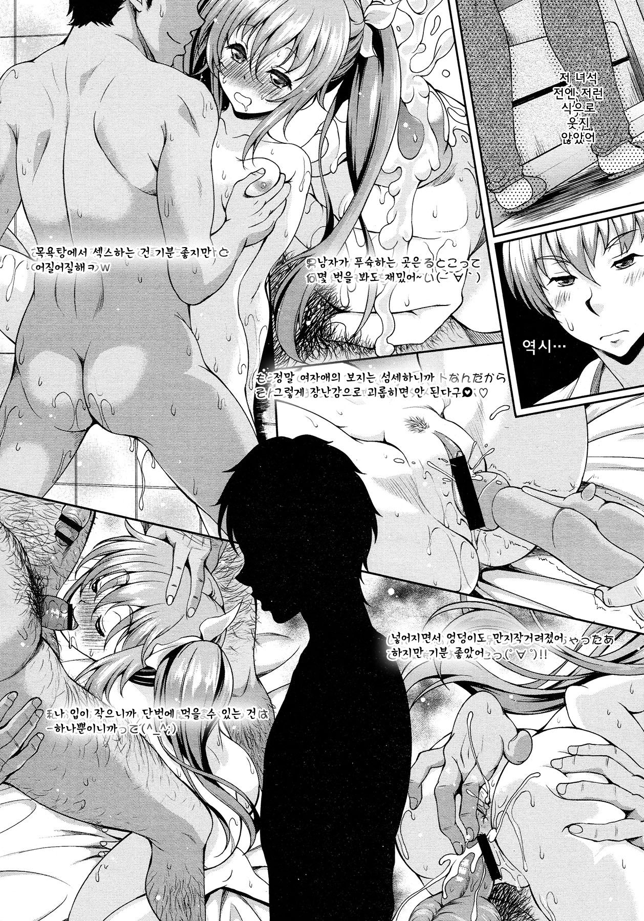 Tsubuyaiter page 3 full