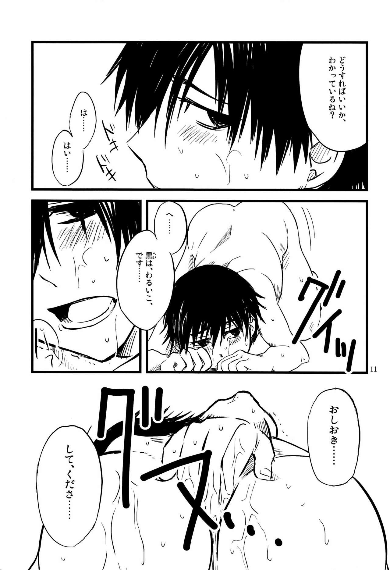 DTB Aratame page 11 full
