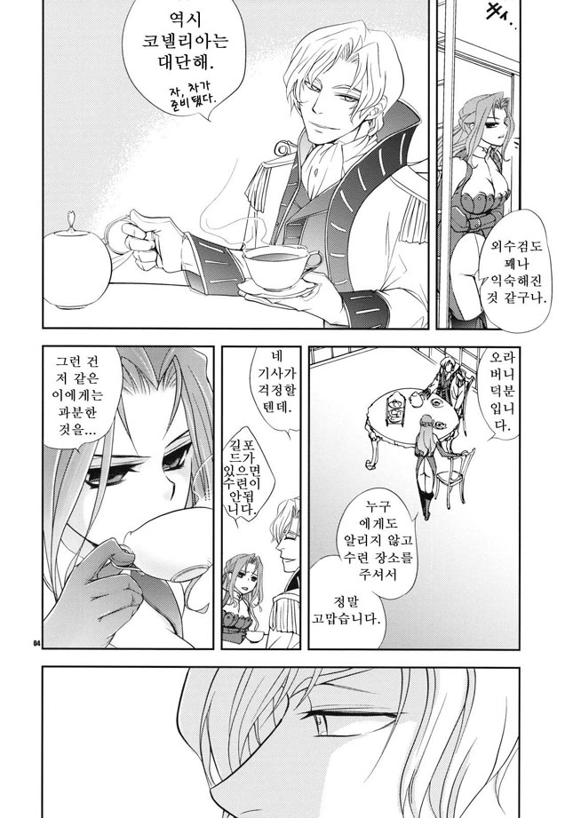 Miko No Itami page 3 full