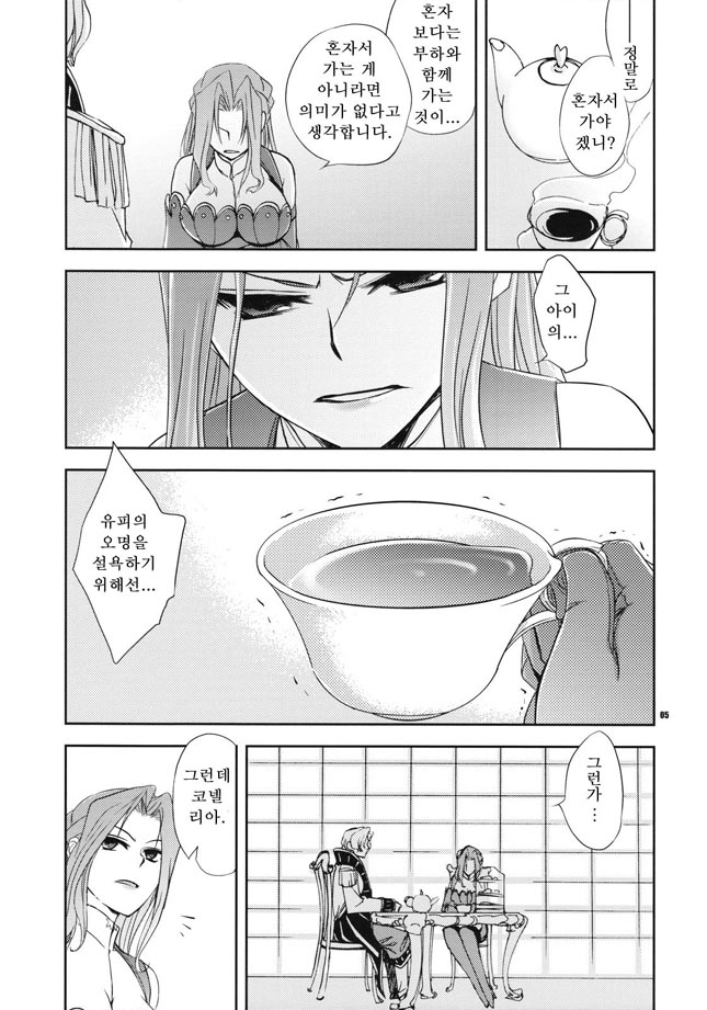 Miko No Itami page 4 full