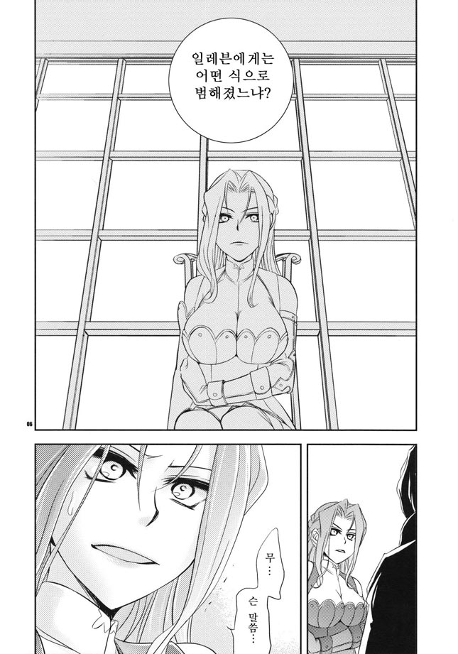 Miko No Itami page 5 full