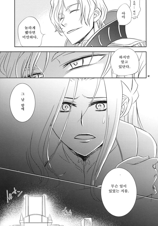 Miko No Itami page 6 full