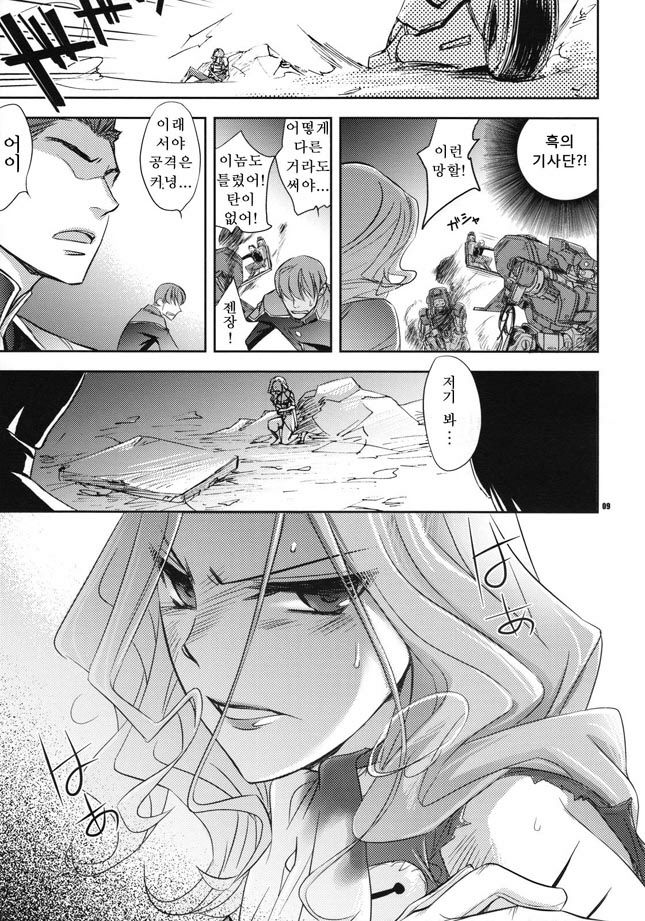 Miko No Itami page 8 full