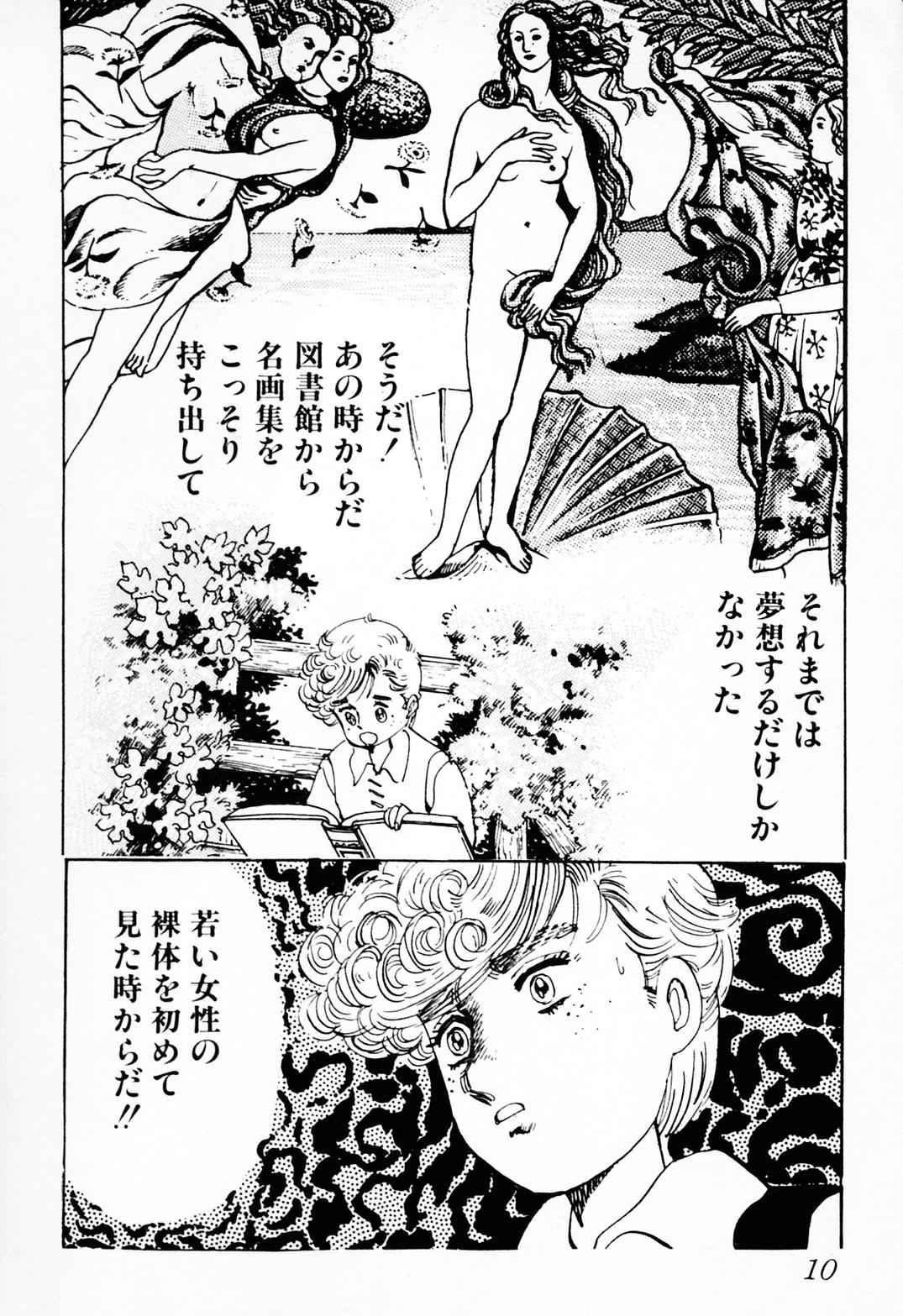 Gibo page 11 full