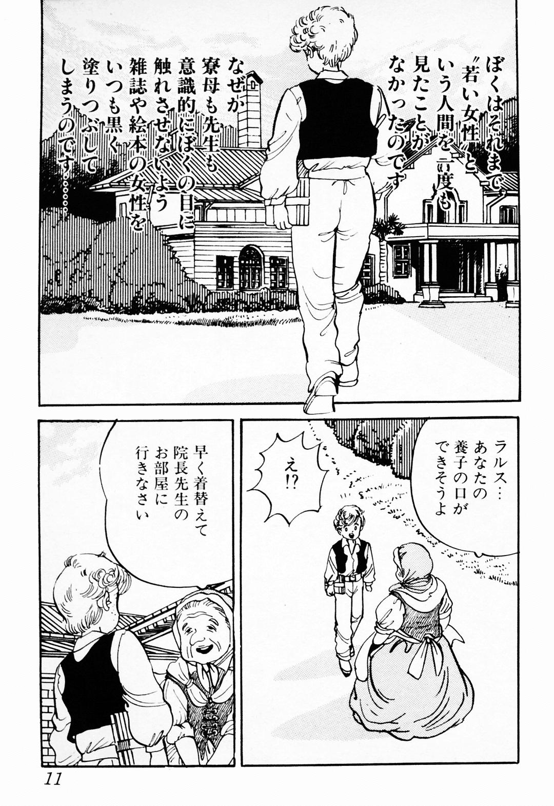 Gibo page 12 full