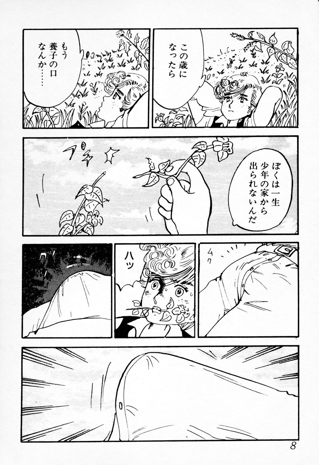 Gibo page 9 full