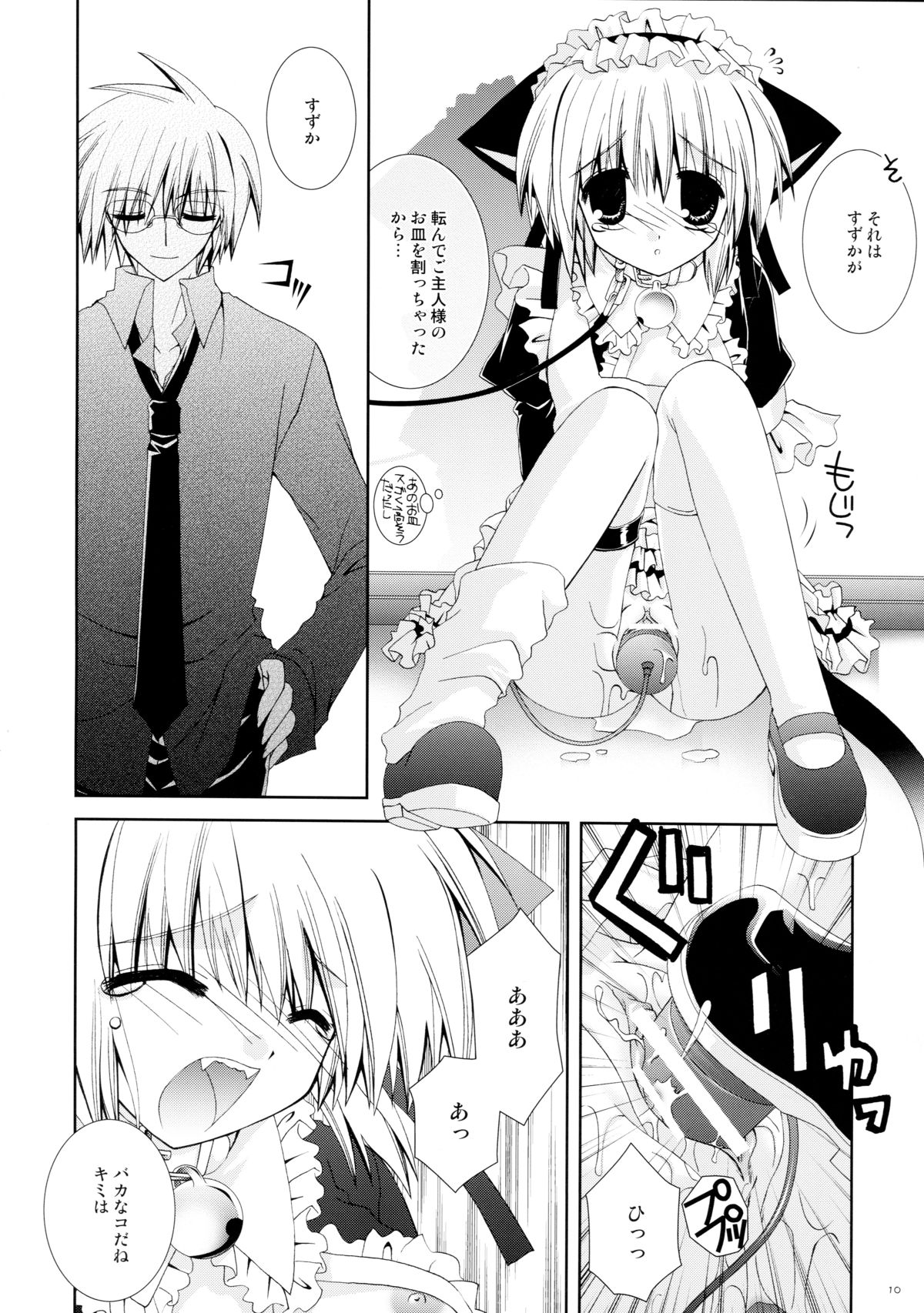 Hitonatsukoi Koneko page 10 full