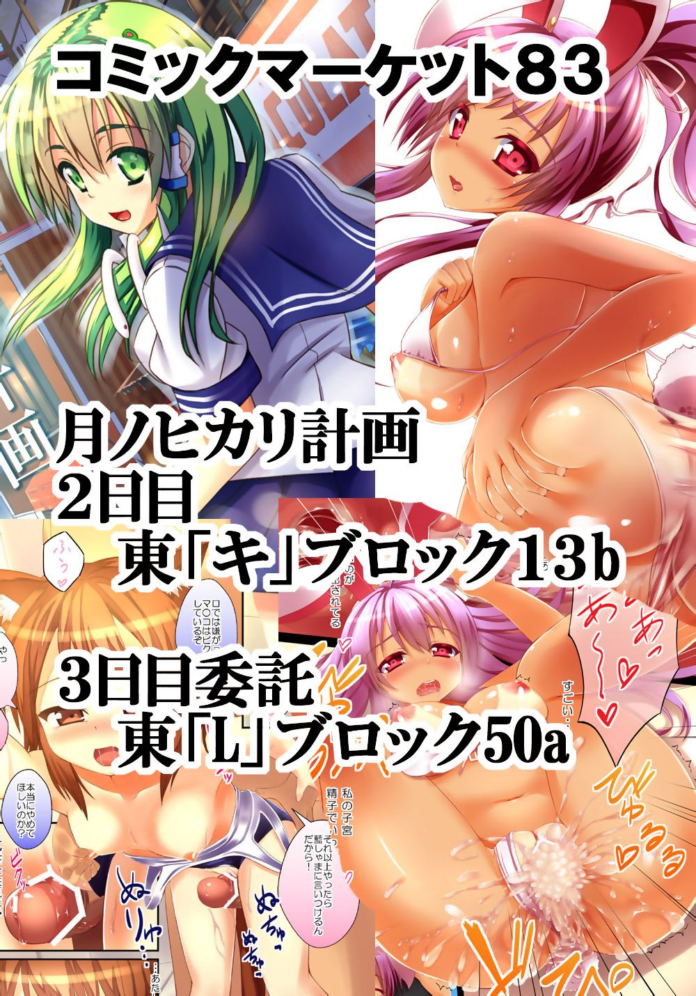 Asuna to Shinkon Hatsuya page 11 full