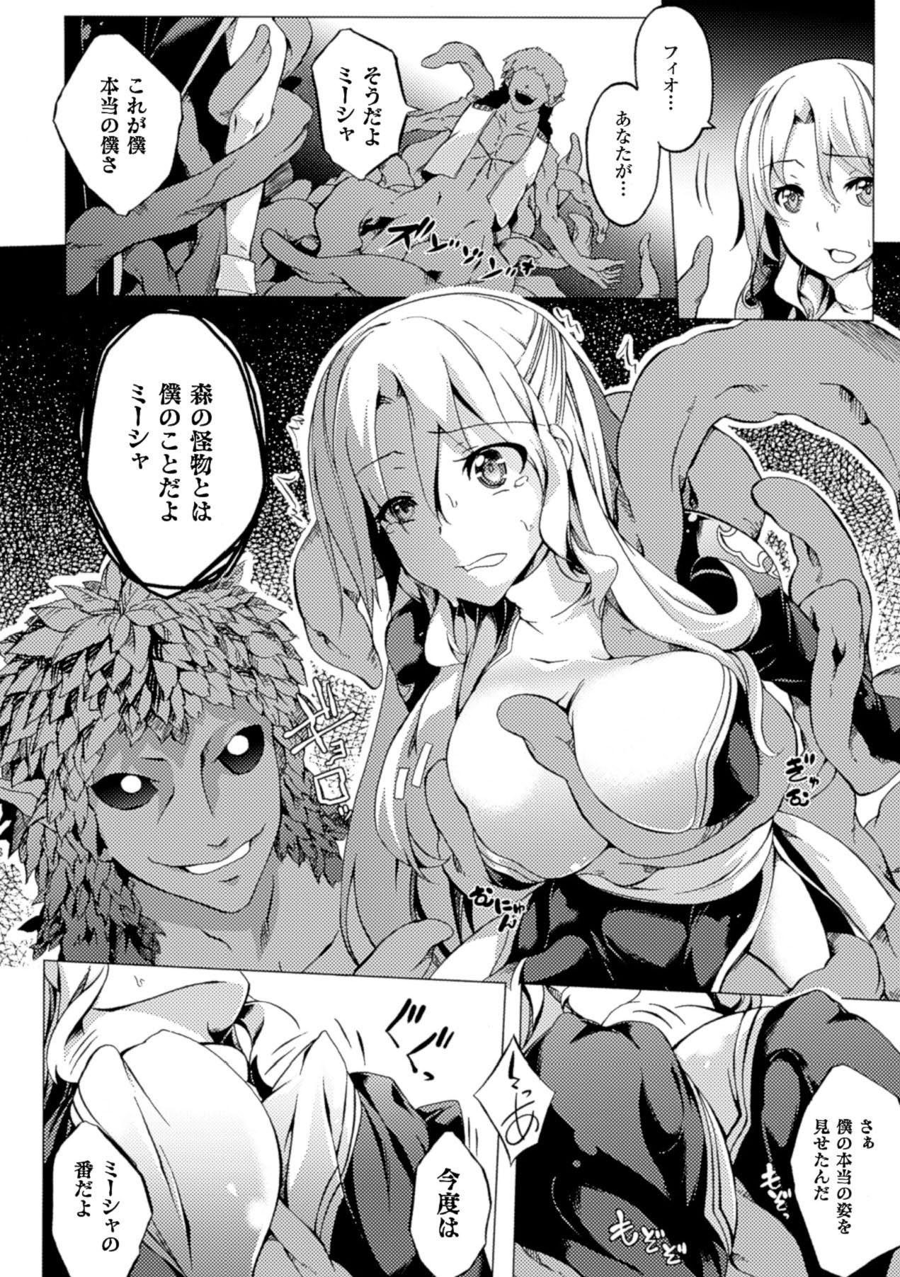 Naedoko ni Sareta Shoujo-tachi no Ishukan Kouhai Kiroku Vol. 2 page 12 full
