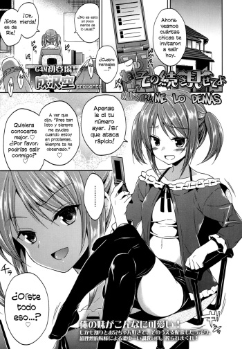 [Narusawa Sora] Nee, Sono Tsuzuki Misete yo | Muéstrame lo demás (Girls forM Vol. 04) [Spanish] [H-E] cover