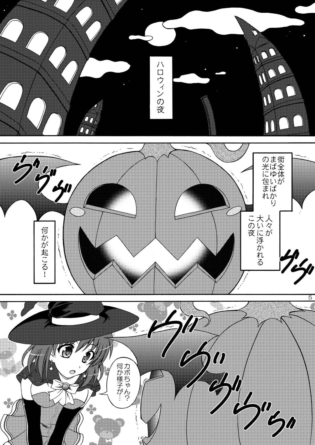 Halloween's Nightmare page 5 full