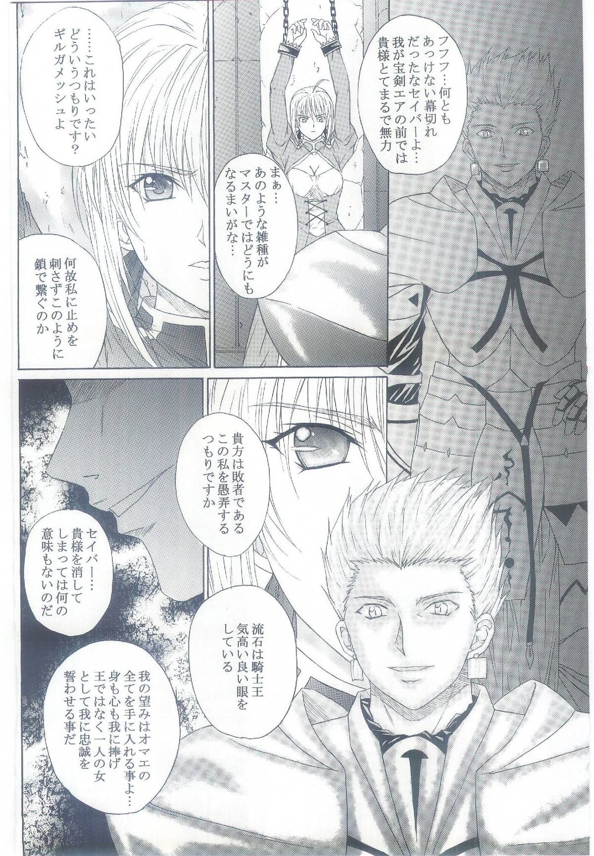Dorei Kishi I page 5 full
