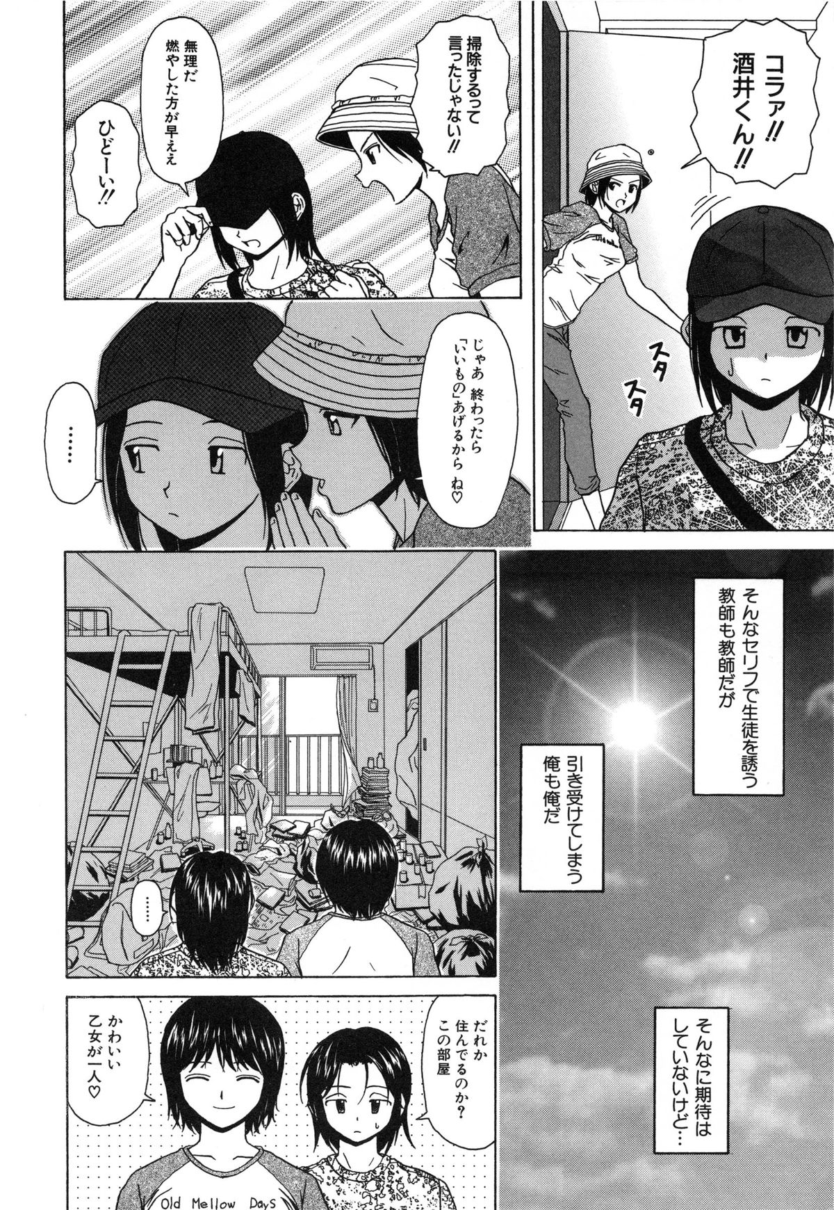 Mako page 10 full