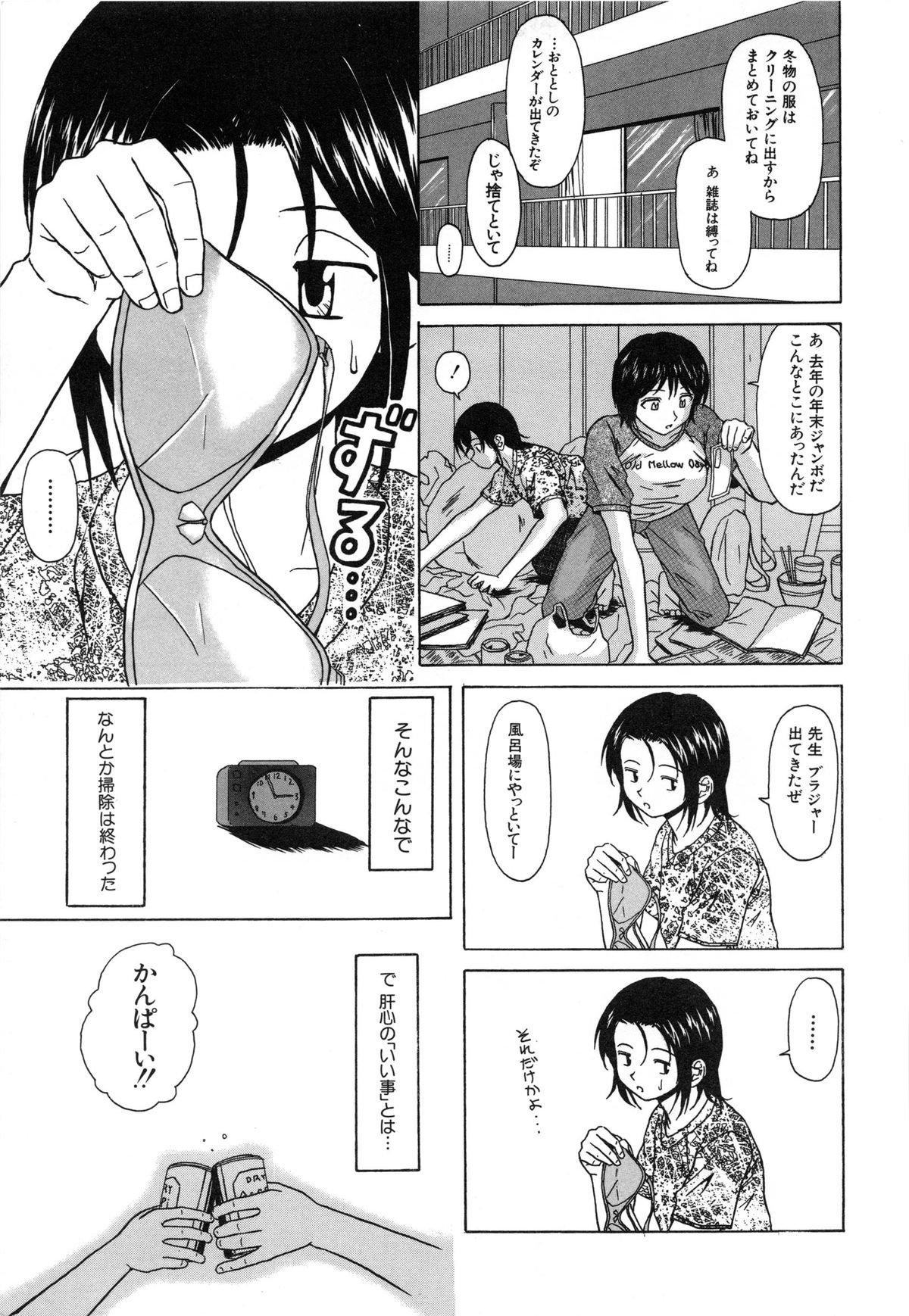 Mako page 11 full