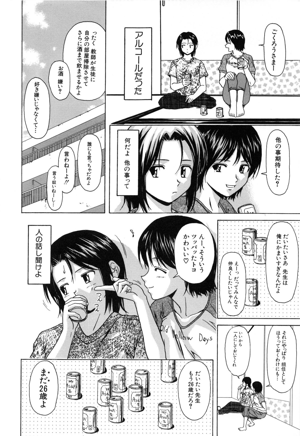 Mako page 12 full