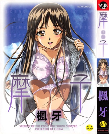 [Fuuga] Mako cover