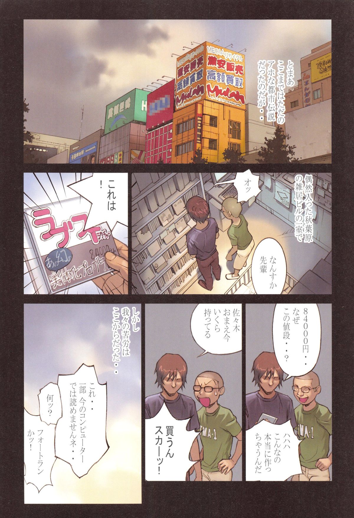 Tenshi no Noise page 11 full