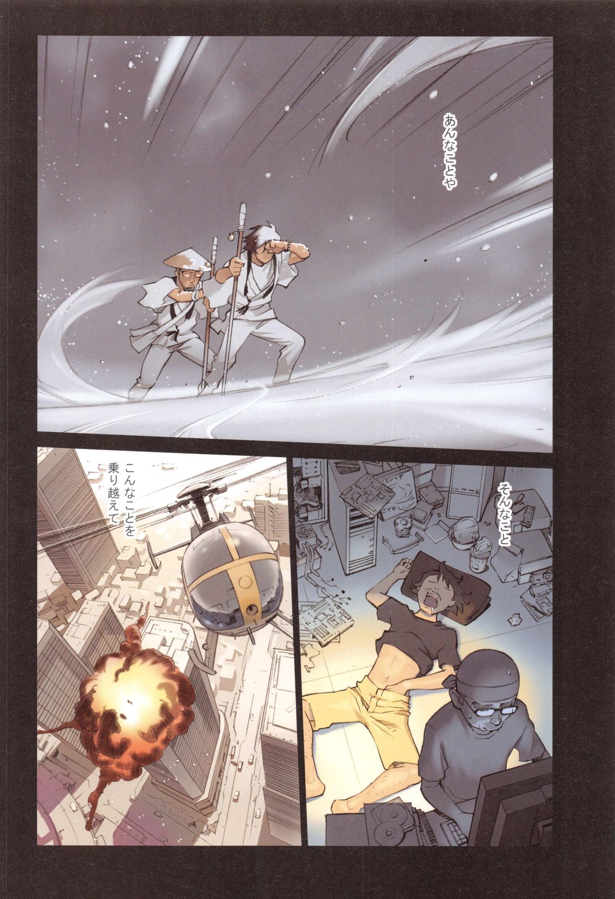 Tenshi no Noise page 12 full