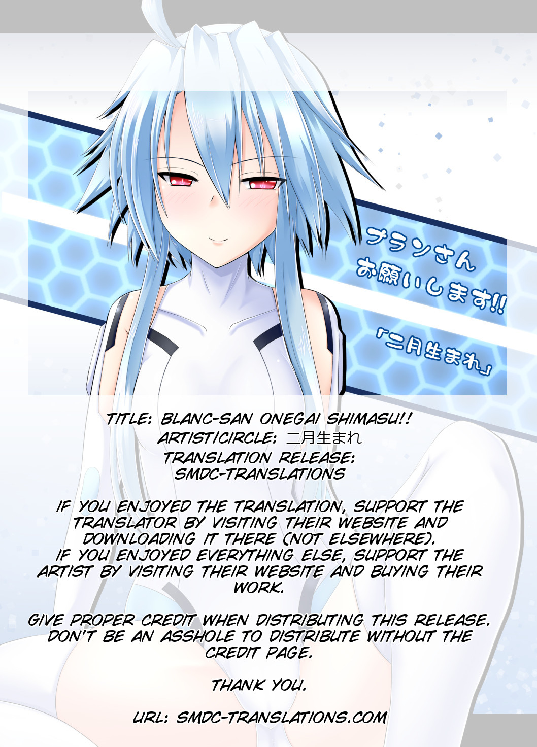 Blanc-san Onegai shimasu!! page 2 full
