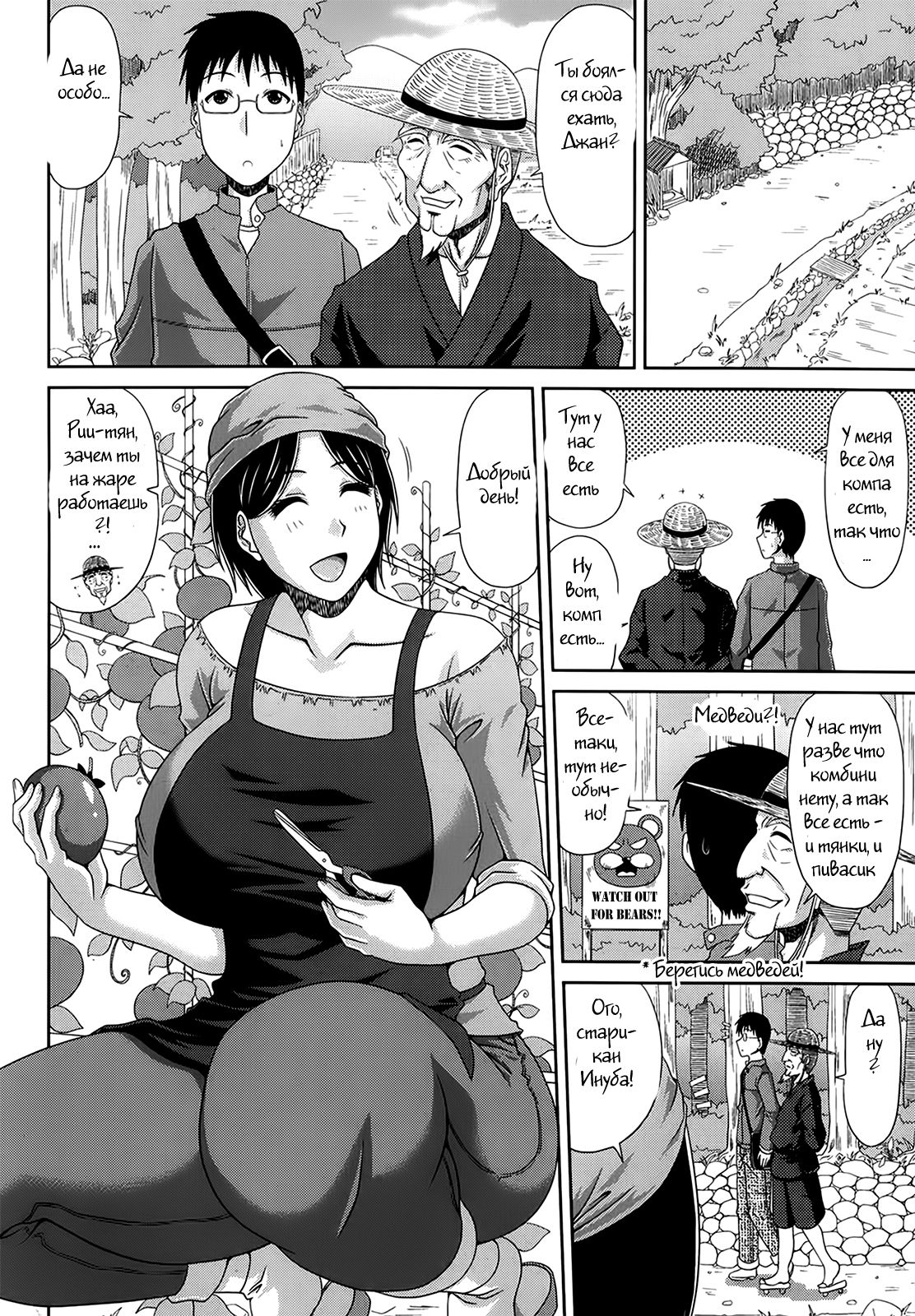 Boku no Yamanoue Mura Nikki | My Mountain Village Journal Ch. 1 page 2 full