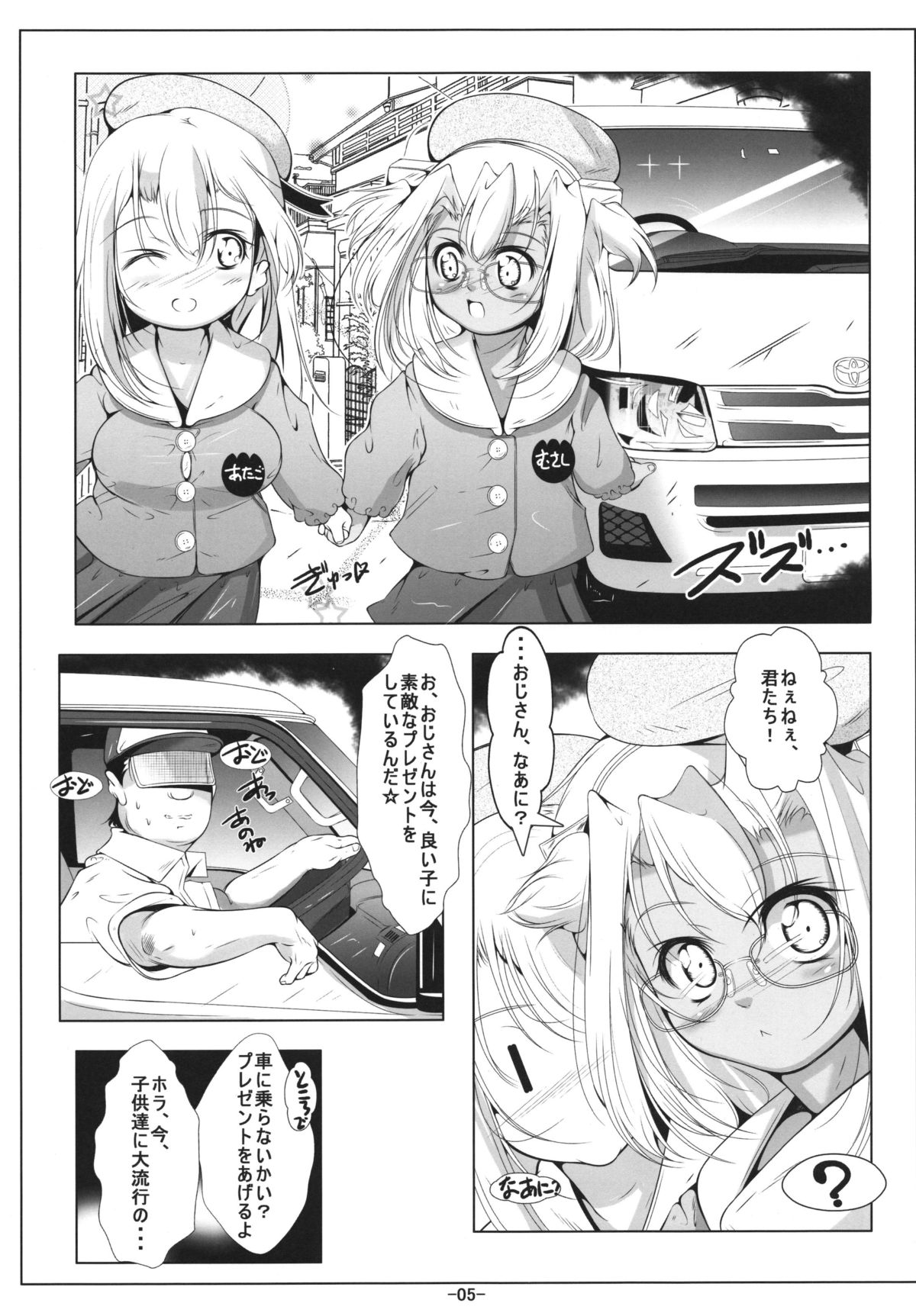 Loli Musashi & Loli Atago-chan wa Saikoukyuu  Onaho page 7 full