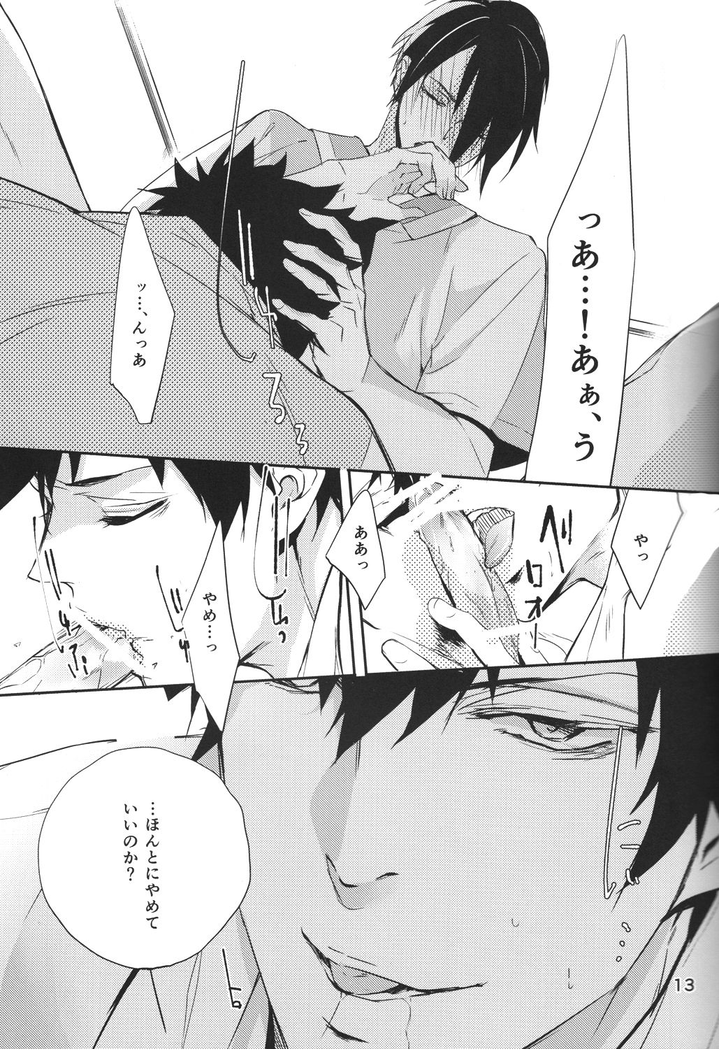 Katekyo to try page 12 full