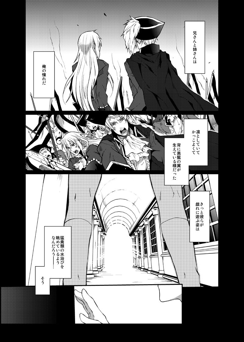 Orgy page 4 full