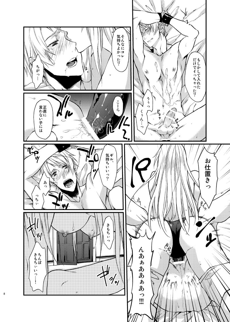 Orgy page 7 full