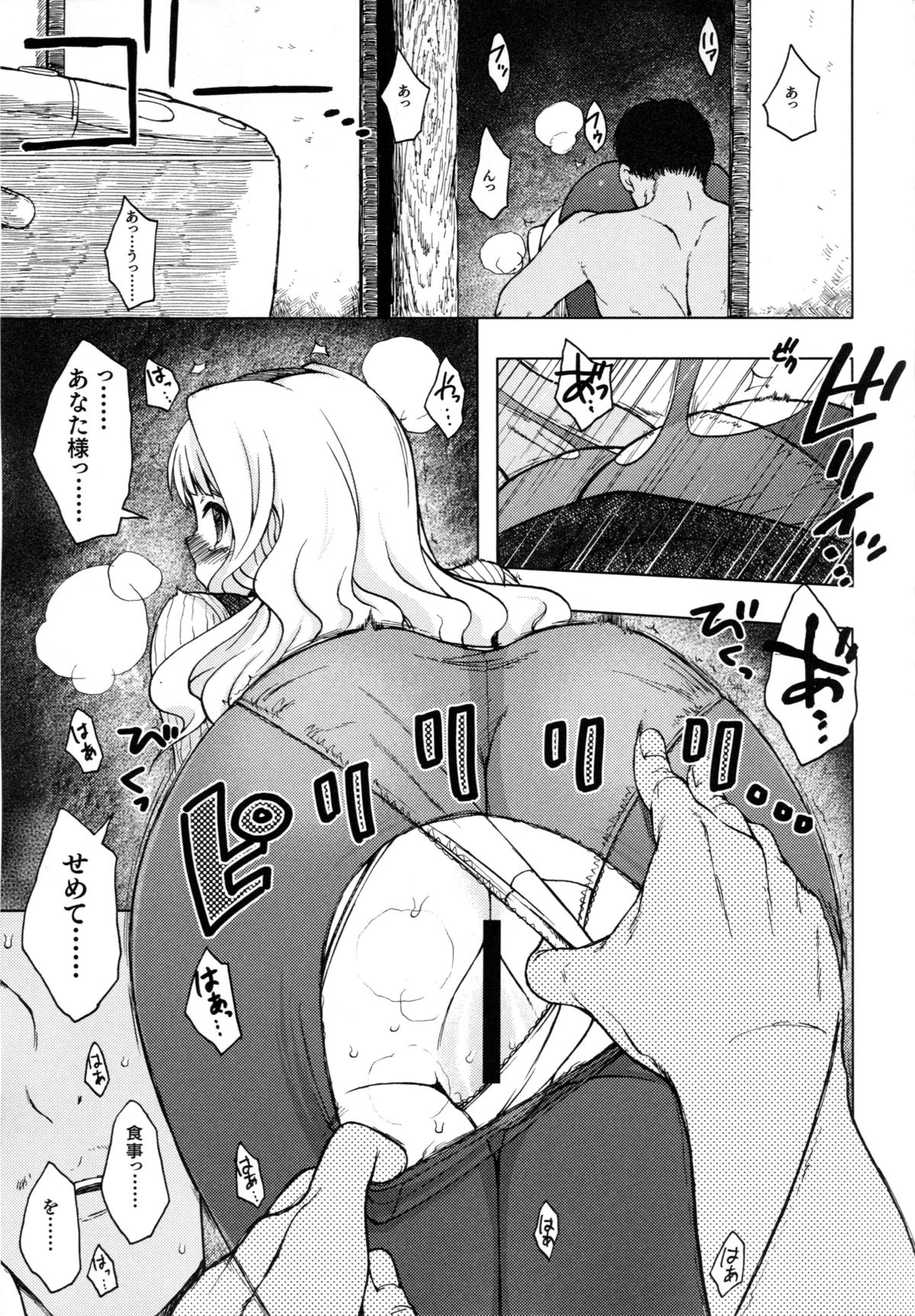 Moon River page 10 full