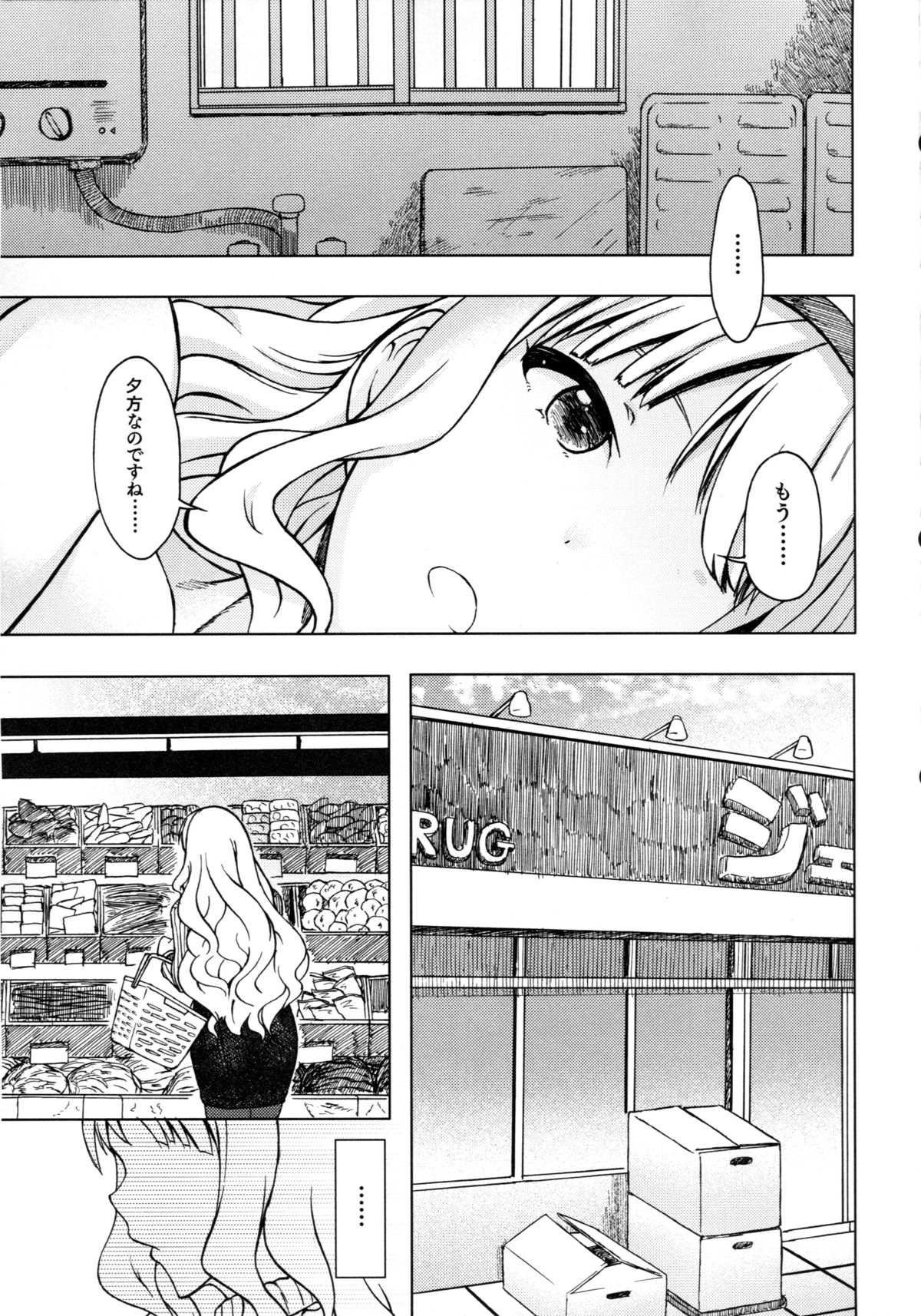 Moon River page 6 full