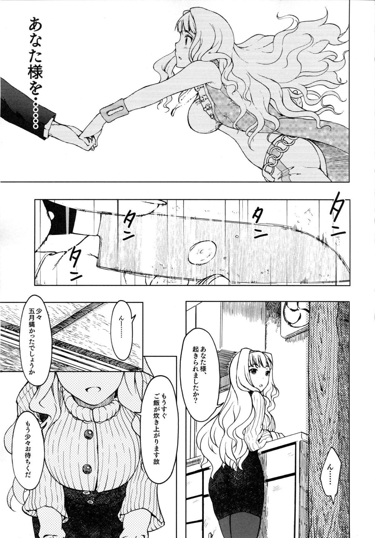 Moon River page 8 full